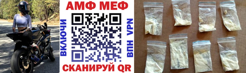 АМФЕТАМИН 97%  Балаково 