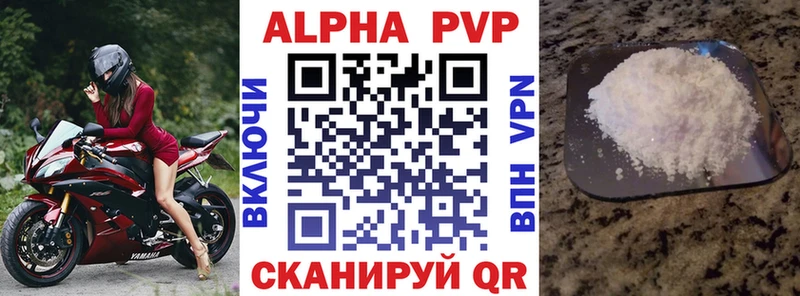 APVP мука купить наркоту Балаково