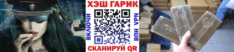 ГАШ Ice-O-Lator  купить наркотики цена  Балаково 