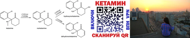 Кетамин ketamine  Балаково 