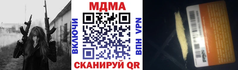 где продают наркотики  маркетплейс какой сайт  blacksprut ссылки  MDMA VHQ  Балаково 